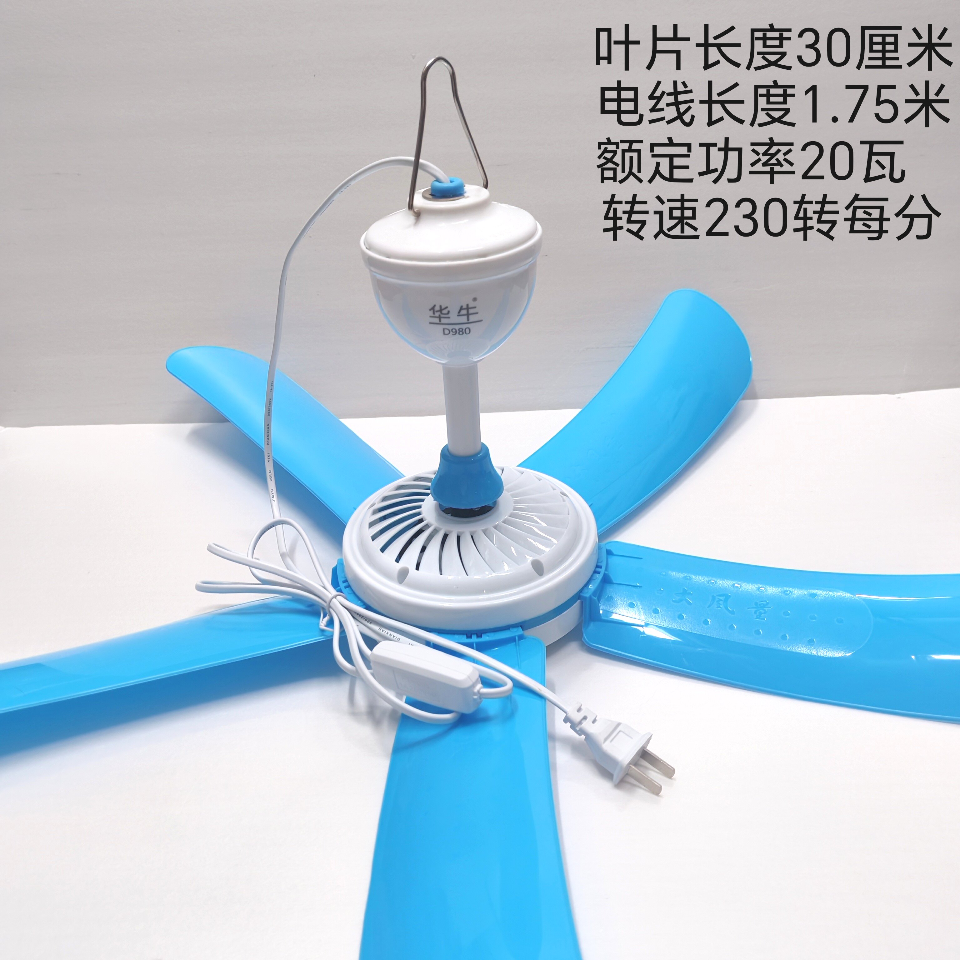 华牛大中小号五叶工厂家用吊扇蚊帐工作台猪鸡舍炕坊厂房用电风扇