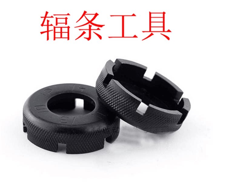 Clé pour réparation vélo - Ref 2305239 Image 1