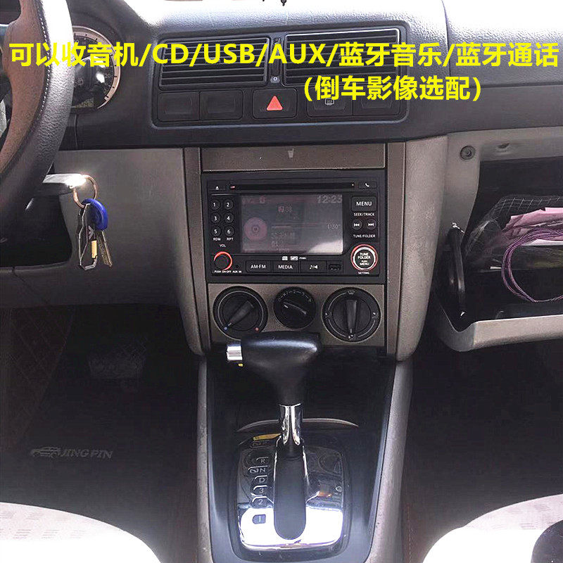 汽车车载CD机通用蓝牙大众USB蓝牙高4老宝来POLOMK4高尔音响改装