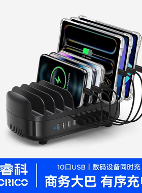 Orico/奥睿科 DUK-10P usb充电器多接口黑色快充巴士5v2.4A手游工作室适用于