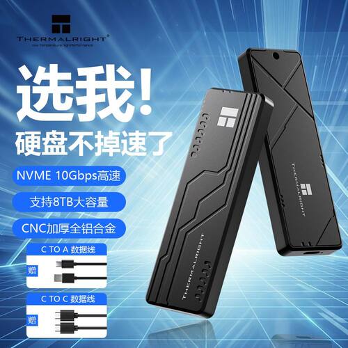 利民M.2固态硬盘盒M.2 NVMe全铝合金CNC机身10Gbps视频剪辑兼容8T