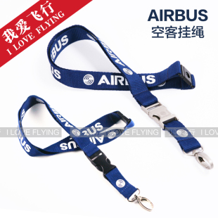 空客AIRBUS经典金属扣挂绳 飞行员宽版工作证证件套机组卡套胸卡