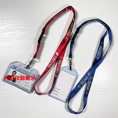 航空公司证件挂绳波音民航卡套