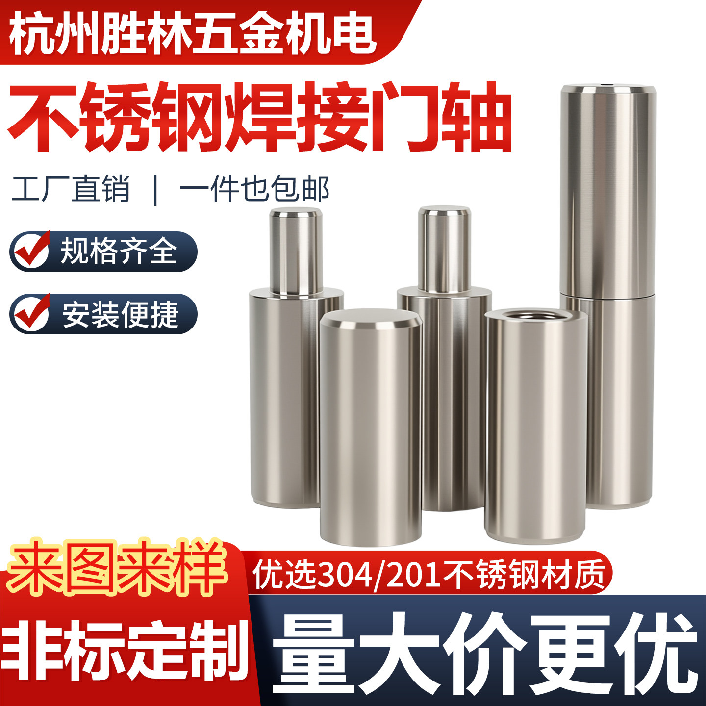 不锈钢304焊接门轴201圆柱合页电厨柜明暗石材门瓷砖隐形脱卸铰链