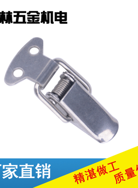 304不锈钢弹簧锁扣五金箱扣/箱包配件鸭嘴扣工具箱包搭扣锁J107