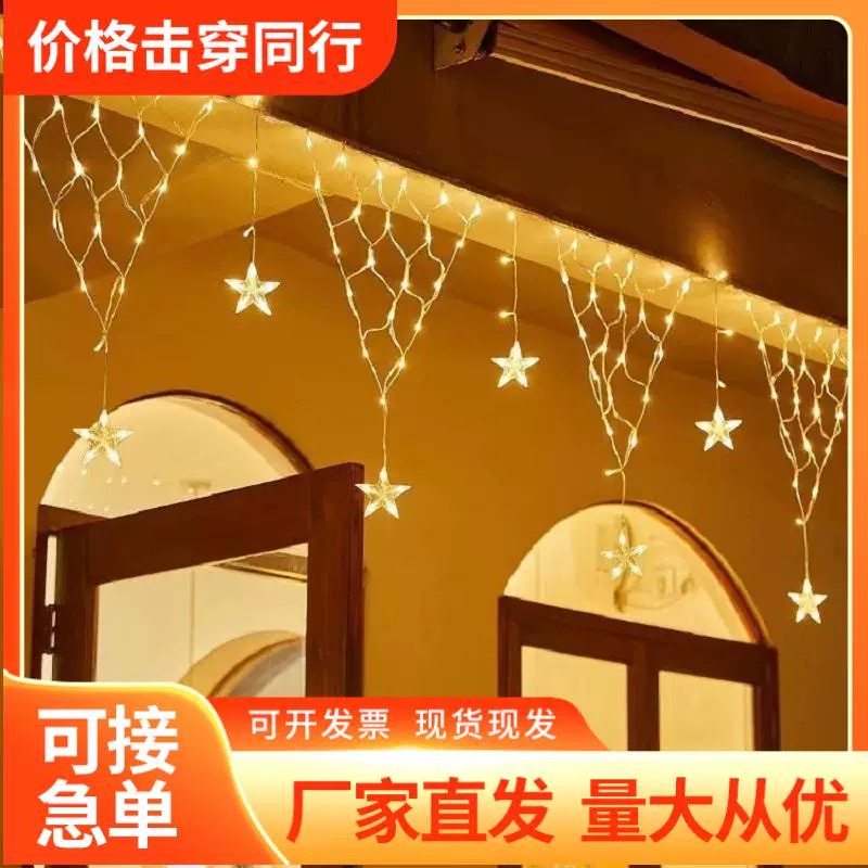 LED户外三角渔网灯星星冰条窗帘灯太阳能氛围灯彩灯网红餐厅民宿