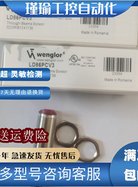 全新光电传感器 LD86PA3 LD86PCT3 LD86PCV3实物拍摄质量保证一年