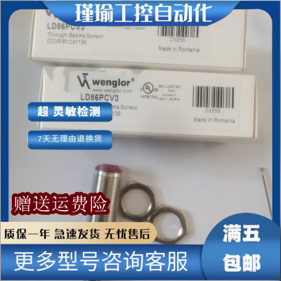 威格勒光电开关全新传感器