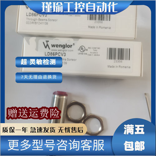 威格勒光电开关全新传感器