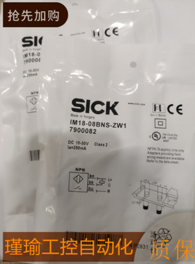 SICK施克接近开关IM18-08NNS-ZW1 IM18-08BNS-ZW1 IM18-08NPS-ZW1