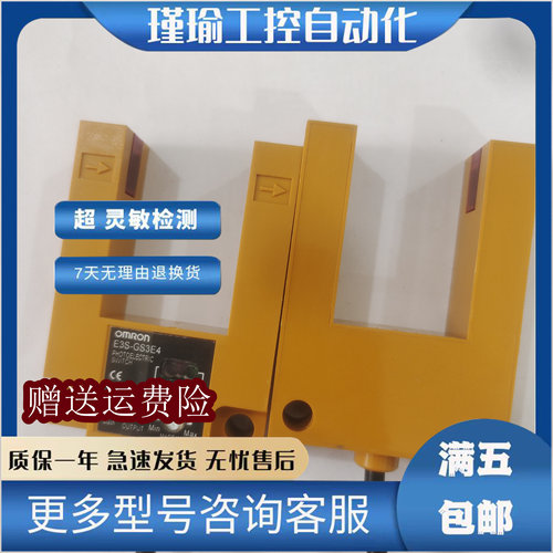 光电开关全新传感器质保