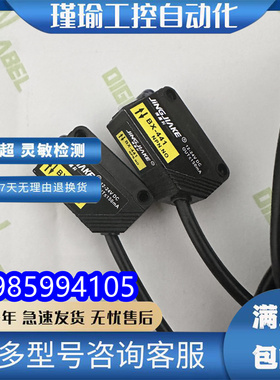 现货JINGJINKE精嘉科对射CX-411BZ-T61-L光电开关传感器CX-TL61-D