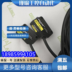 现货JINGJINKE精嘉科对射CX-411BZ-T61-L光电开关传感器CX-TL61-D