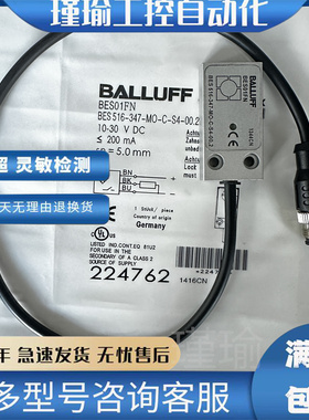 BLAAUFF巴鲁夫传感器 BES01FN BES 516-347-MO-C-S4-00,2质保一年