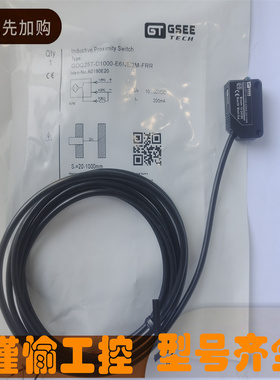 全新 GSEE-TECH吉诺光电开关GOQ25T-D1000-E6N6-2M-FRR 传感器