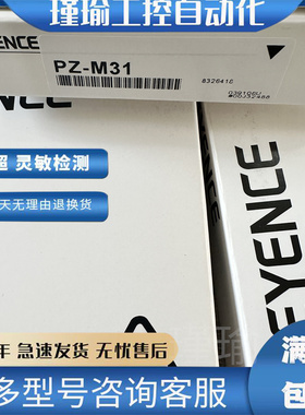 基恩士光电传感器PZ-M11P M12/13P M15 M31P M32P M35P M33P 现货