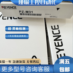 13P M15 M33P M11P 现货 M35P M12 M32P 基恩士光电传感器PZ M31P