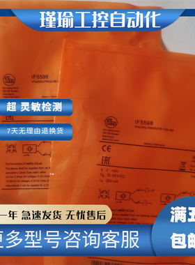 易福门传感器IF5598 IF5915 IFS213 IFS246 IFS700电感式接近开关