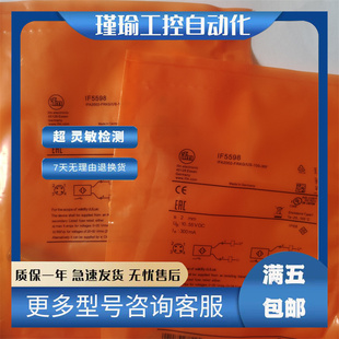 易福门传感器IF5598 IF5915 IFS213 IFS246 IFS700电感式接近开关