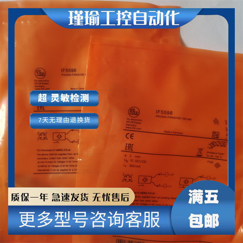 易福门接近开关电感式全新传感器