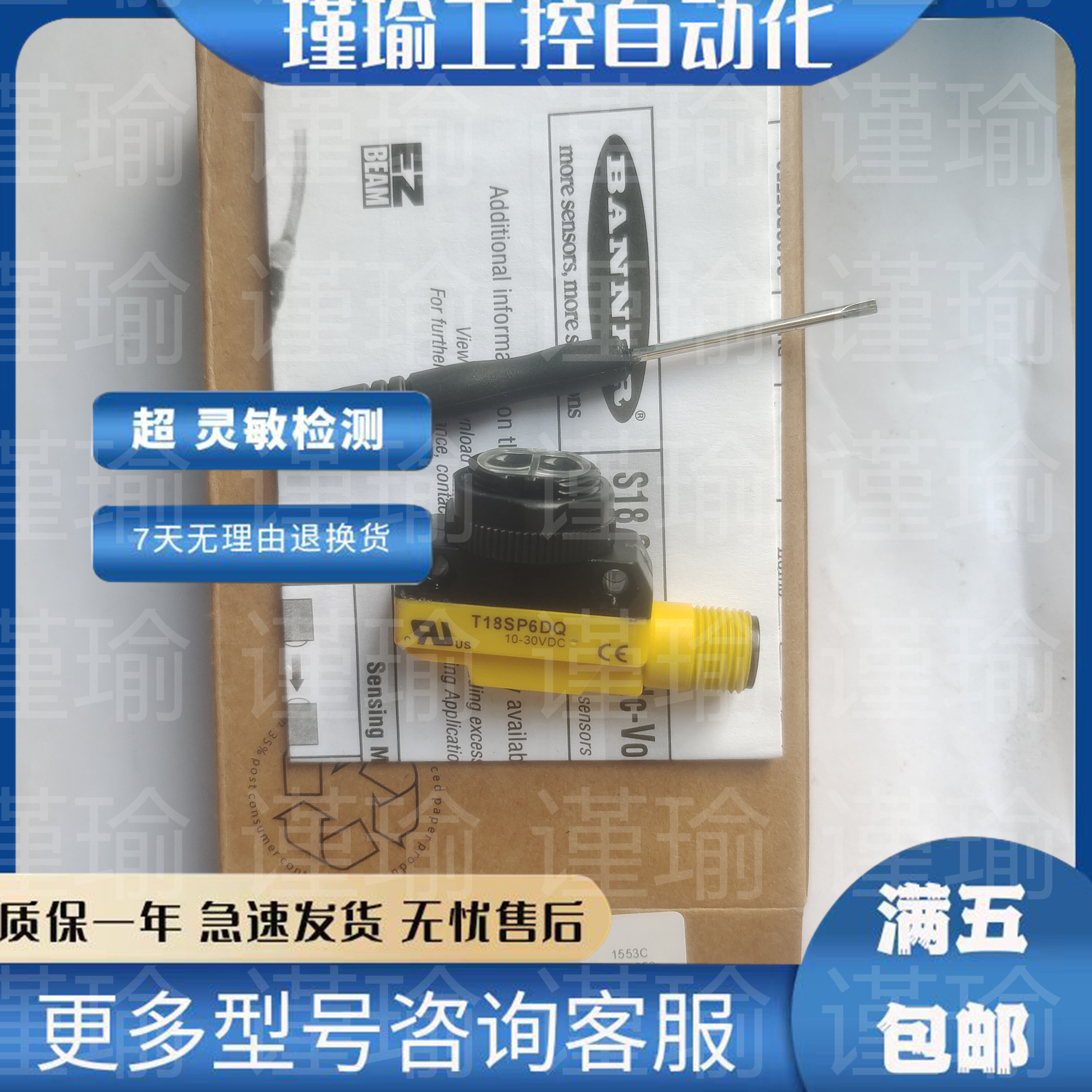 邦纳光电开关全新传感器