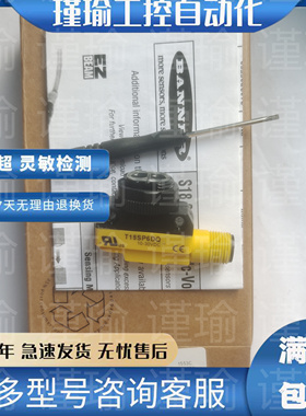 邦纳对射光电 T18SP6RQ T186EQ T18SP6DQ T18SP6LPQ N6LPQ P6RQ