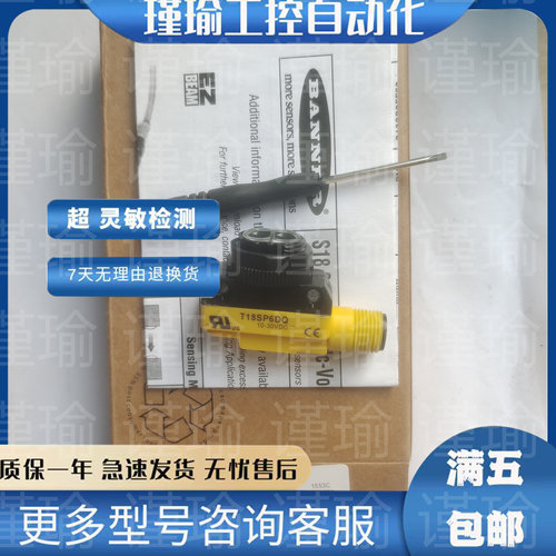 邦纳光电开关全新传感器
