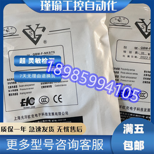 光洋梳棉机接近开关QBM NK5质保一年 QBM NK5