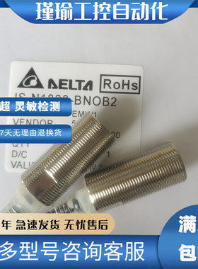台达 接近开关传感器 IS-N1808-BNOB2/BNCB2 IS-N1808-BPOB2/BPCB