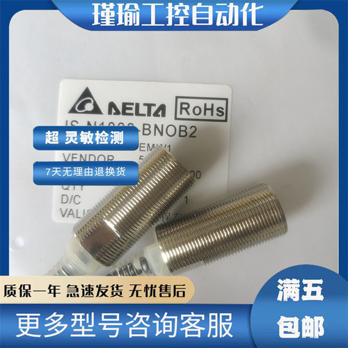 Delta台达接近开关全新传感器
