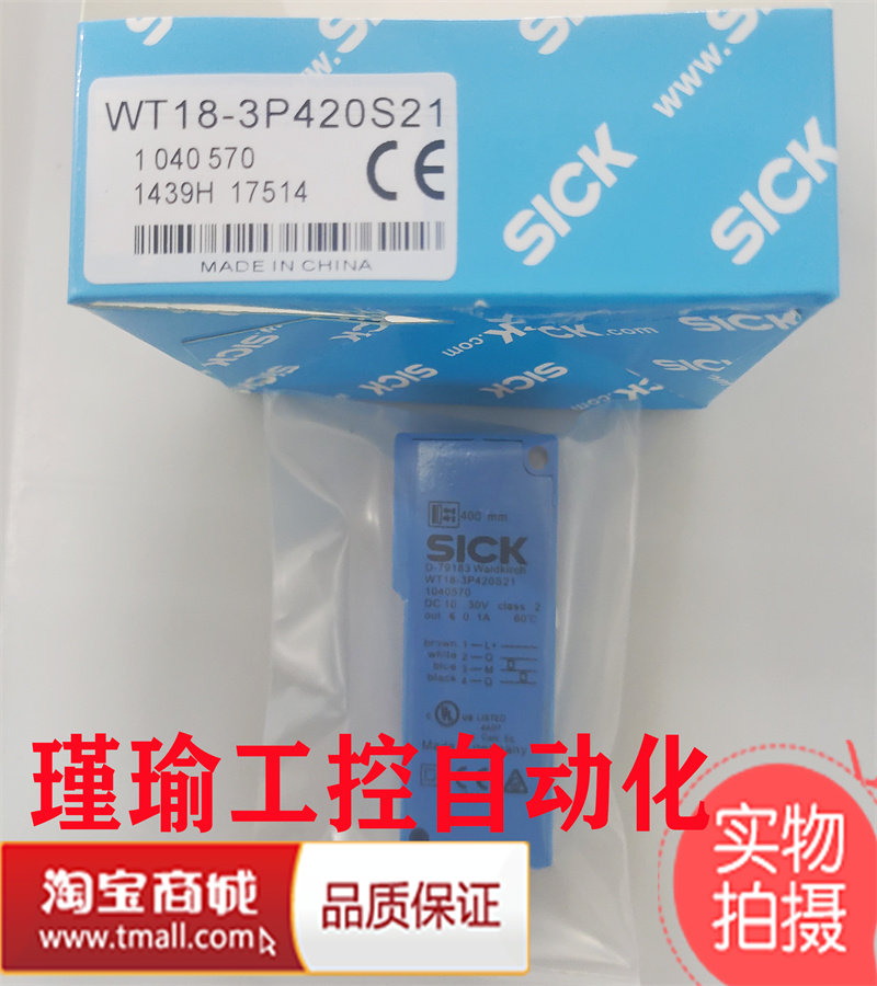 西克光电开关全新传感器