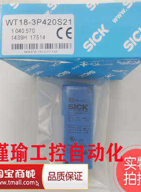 漫反射光电开关 WT18-3P420S21/WT18-3N430/WT18-3P420S10 传感器