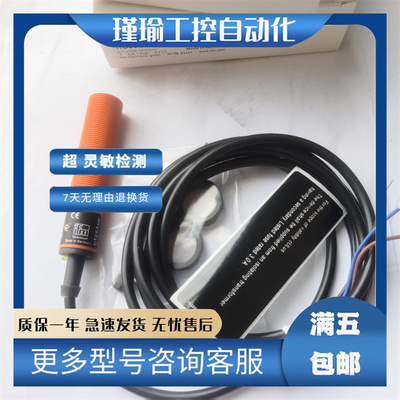 易福门接近开关全新传感器