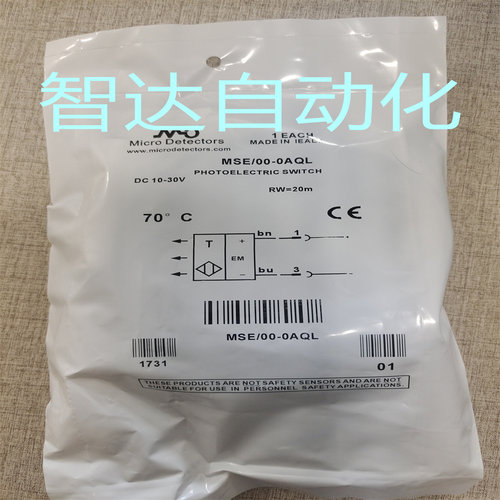 墨迪 光电开关传感器MSE/00-0AQL MSE/00-0E MSR/00-0E质保一年