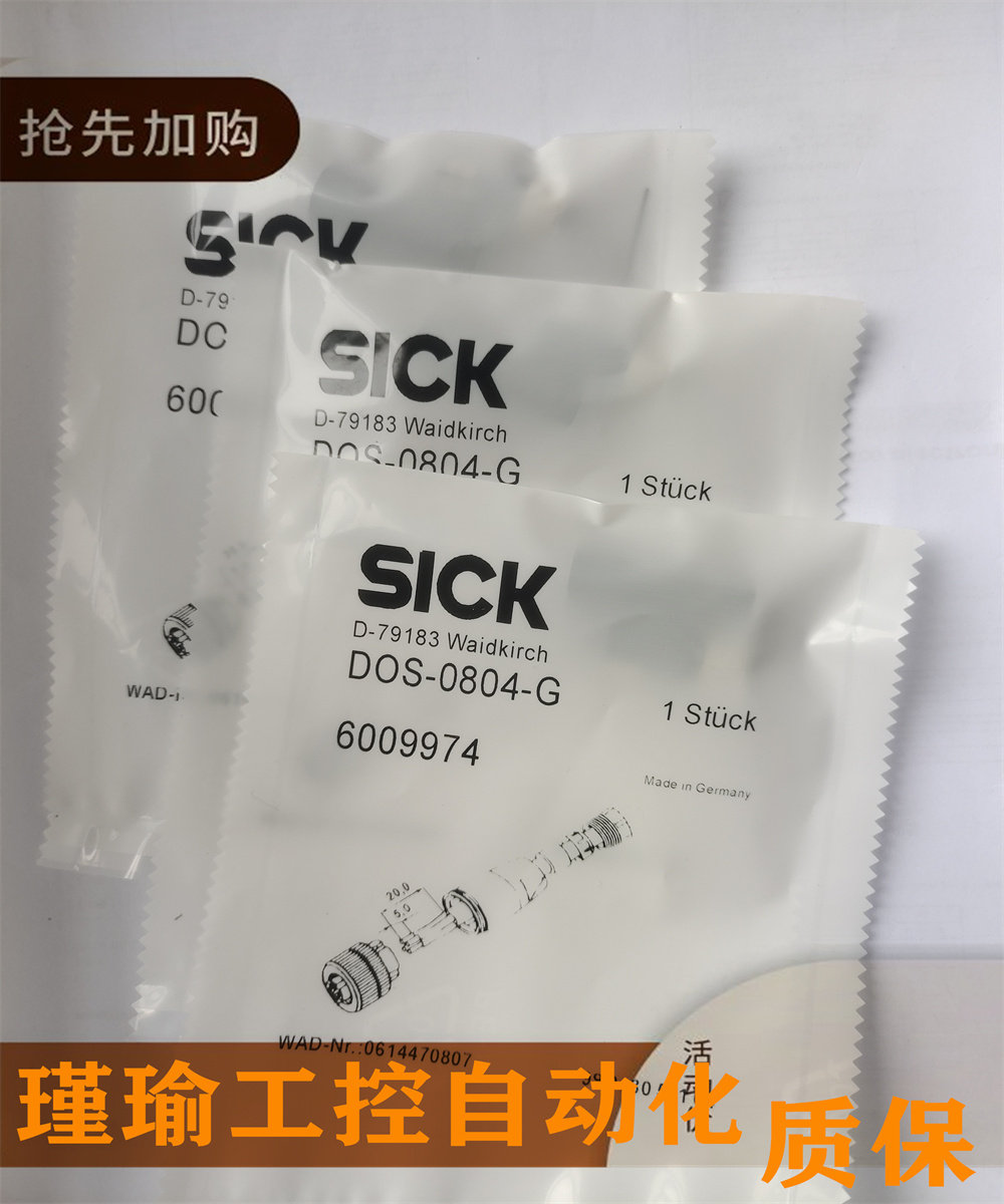 施克连接器全新传感器