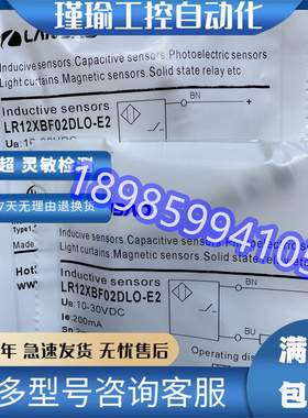 LR12XBF02DLO-E2  LR12XBF02DPO-E2 LR12XBN04DPO-E2兰宝 传感器