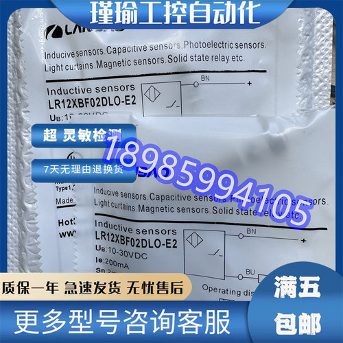 LR12XBF02DLO-E2  LR12XBF02DPO-E2 LR12XBN04DPO-E2兰宝 传感器