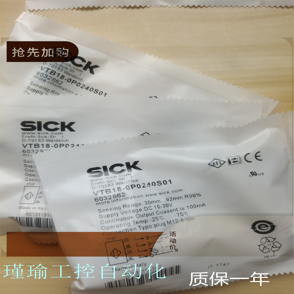 SICK施克光电开关传感器
