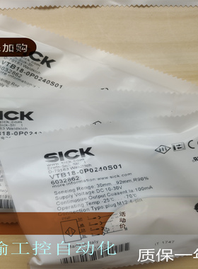 SICK施克传感器 VTB18-0P0240S01 4P1240VS01 光电开关国产质保