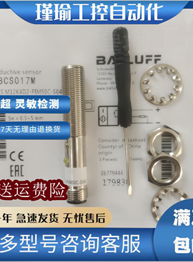 balluff巴鲁夫 BCS017M 接近开关BCS M12K4D2-PIM50C-S04G传感器