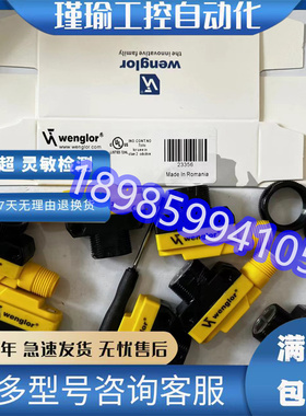 威格勒光电传感器 LN40PA3 LM89PA2 LM89PCT2 LN40NA3 LN89PDV3