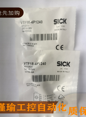 SICK施克光电开关传感器 VTF18-4P1240 VTE18-4N1240 品质保证
