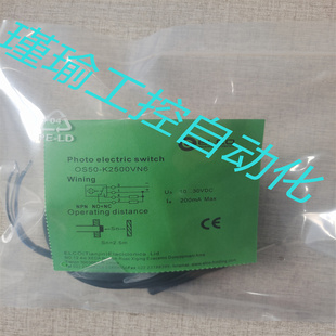 全新质宜科光电开关传感器OS50-K2500VN6Q OS50-K2500VR5品质保证