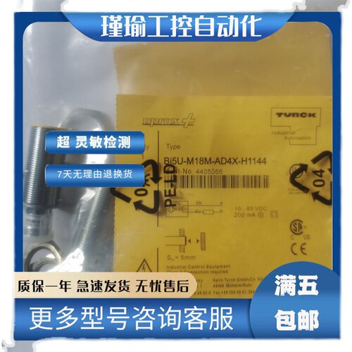 图尔克接近开关电感式传感器