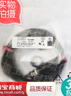 松下 CY-191A-P-Y CY-191B-Y CY-191B-P-Y CY-121A光电开关传感器