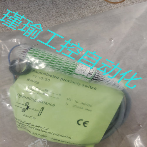 宜科对射光电开关传感器 OP18-S6 OP18-EVP6 OP18-EVN6品质保证