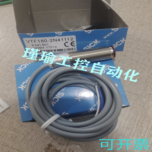 全新 漫反射光电开关传感器VTF180-2N41112 VTF180-2P41112