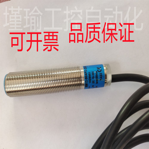 全新 SICK 西克磁性接近传感器MM12-90APS-ZU0 品质保证