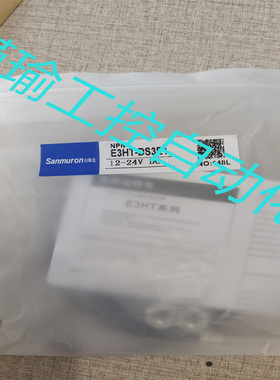 M8红外漫反射光电开关E3HT-DS3E1，E3HT-DS3E2，NPN常开常闭