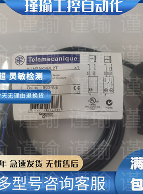 全新 XUM2ANSBL2 (XUM2ANSBL2R XUM2AKSBL2T)对射光电开关传感器